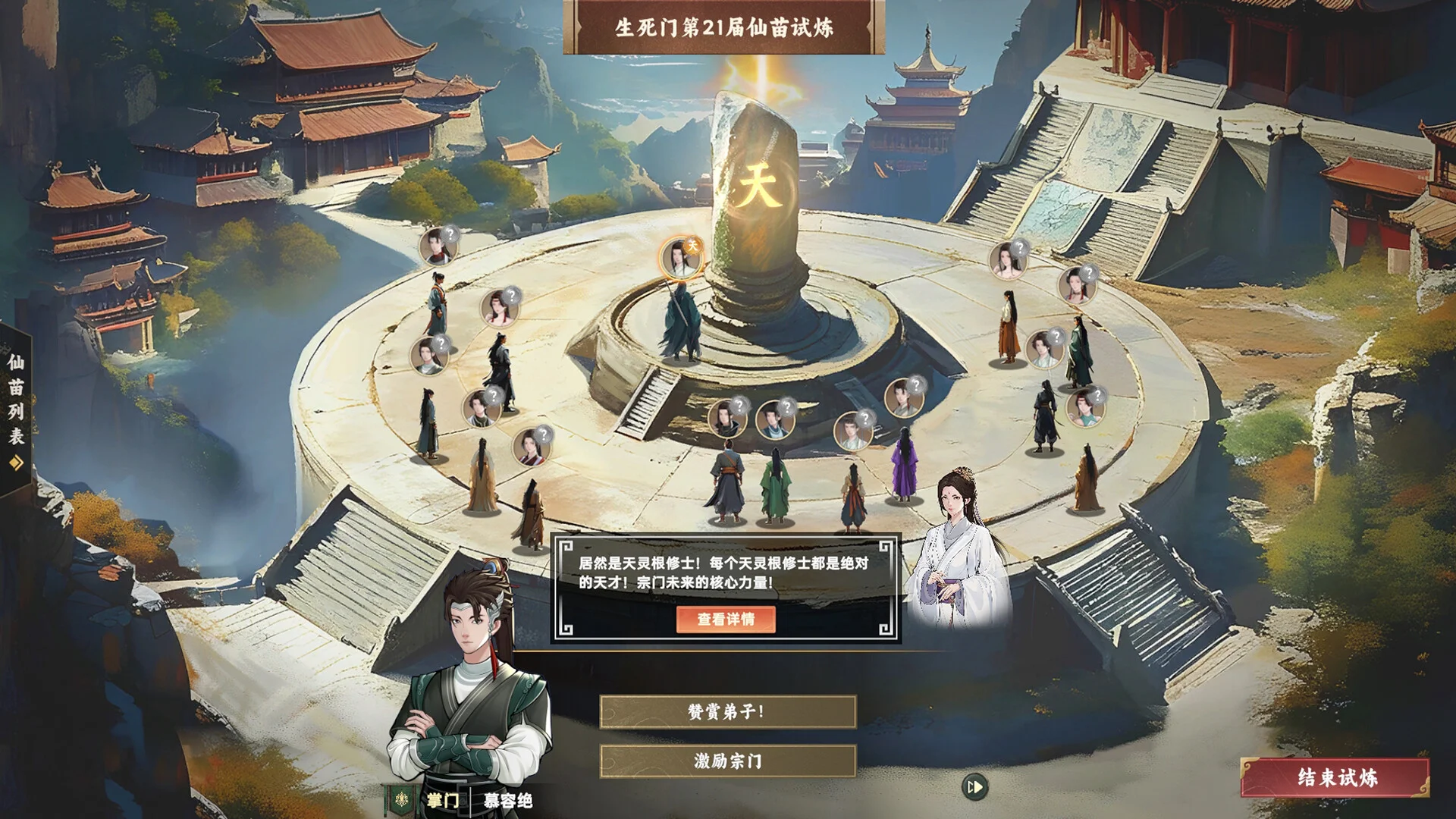 Ascension Việt Hóa - Ảnh minh họa 6