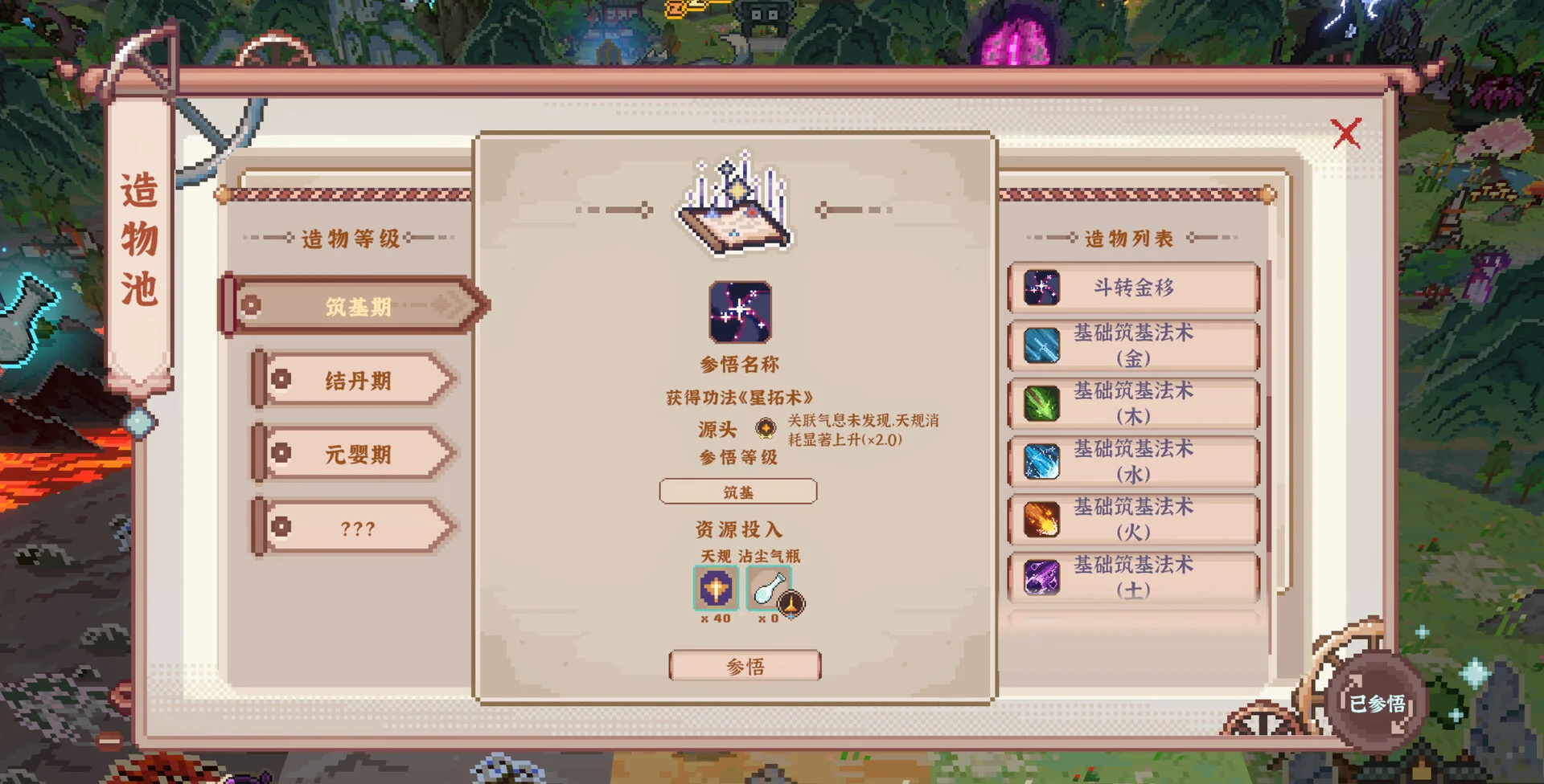 Tiên Chi Khí - 仙之气 - Aura of Immortals Việt Hóa - Ảnh minh họa 4