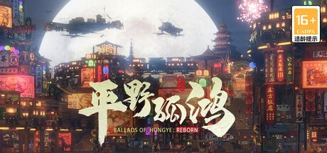 Ballads of Hongye: REBORN (Bình Dã Cô Hồng) Việt Hóa