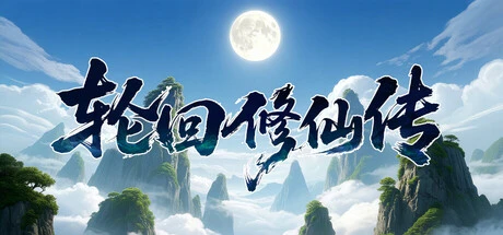 Lun Hui Xiu Xian Zhuan Việt Hóa