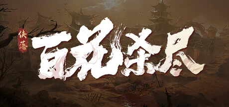 Xialuo: Kill All Flowers Việt Hóa