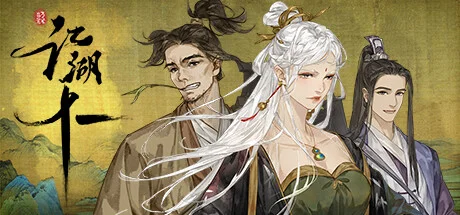 江湖十一 (Jianghu Eleven) Việt Hóa