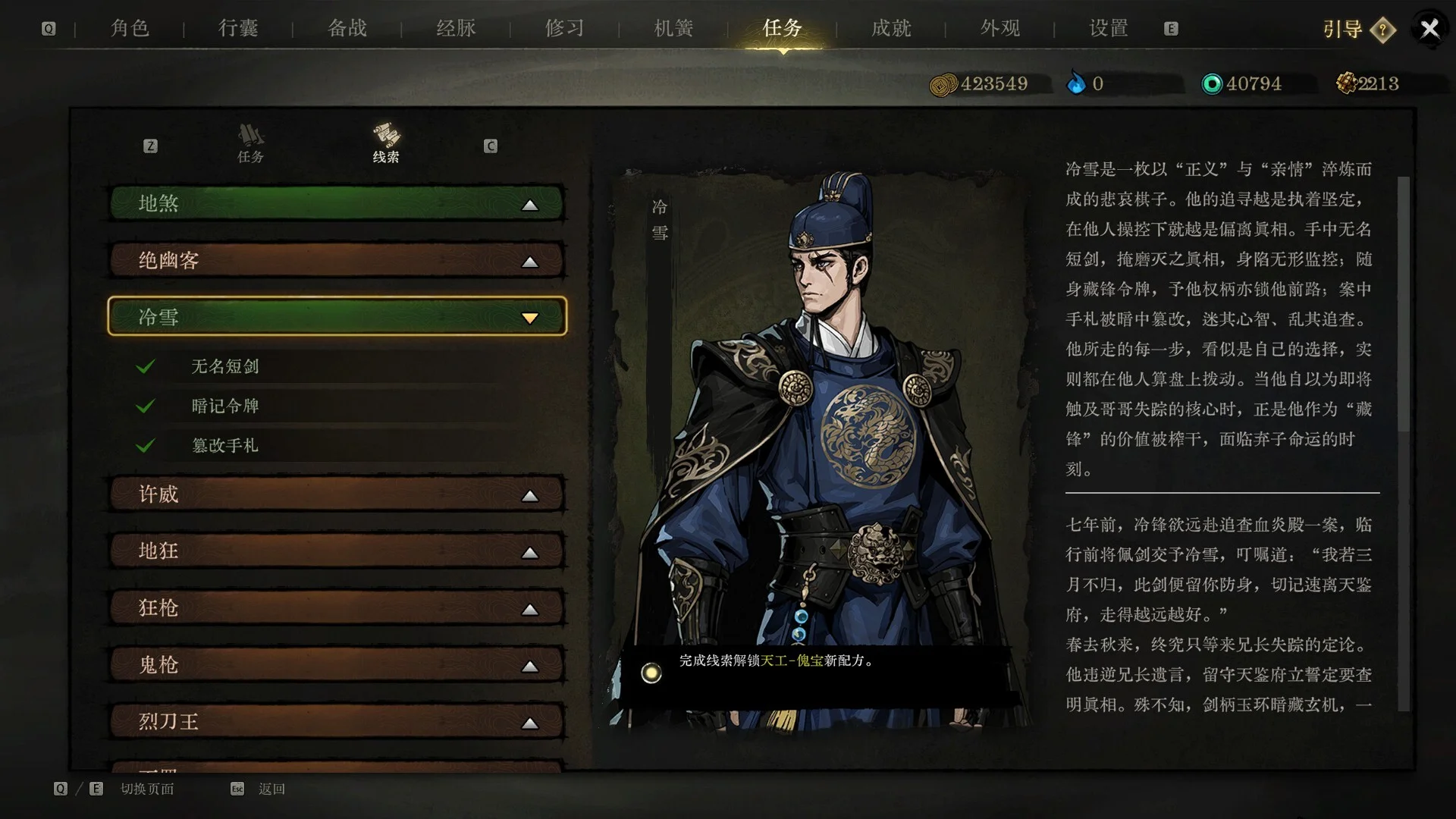 Legacy of Shadows Việt Hóa - Ảnh minh họa 11
