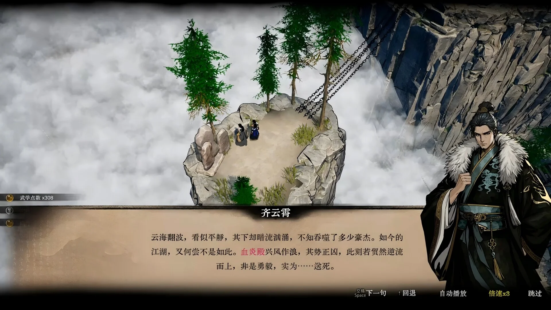 Legacy of Shadows Việt Hóa - Ảnh minh họa 6