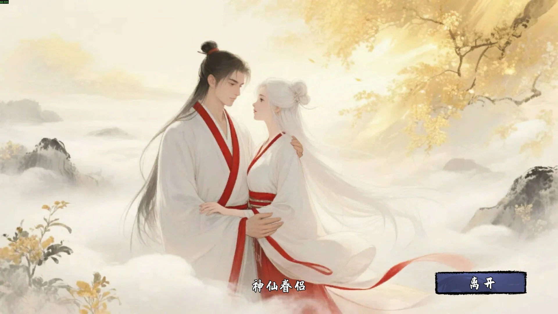 Lun Hui Xiu Xian Zhuan Việt Hóa - Ảnh minh họa 1