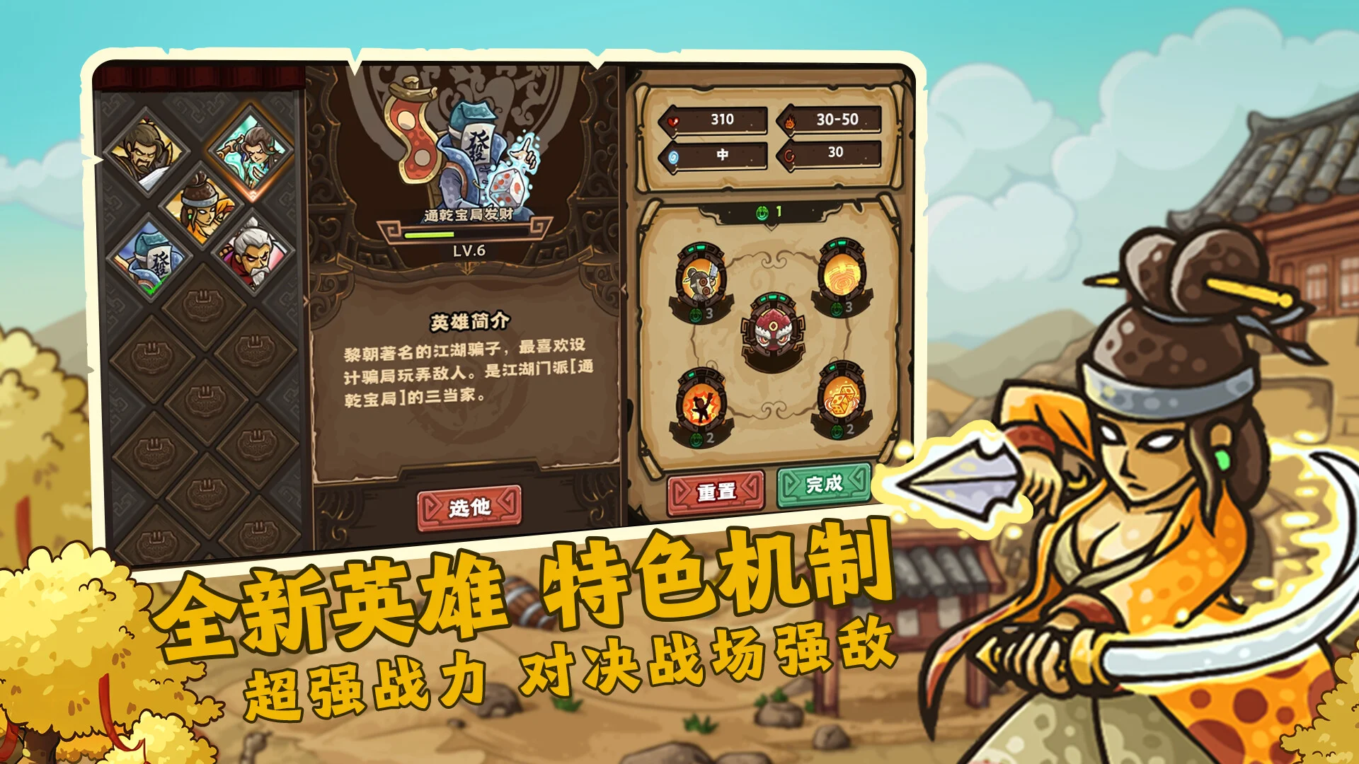 Oriental Dynasty - Silk Road defense war Việt Hóa - Ảnh minh họa 2