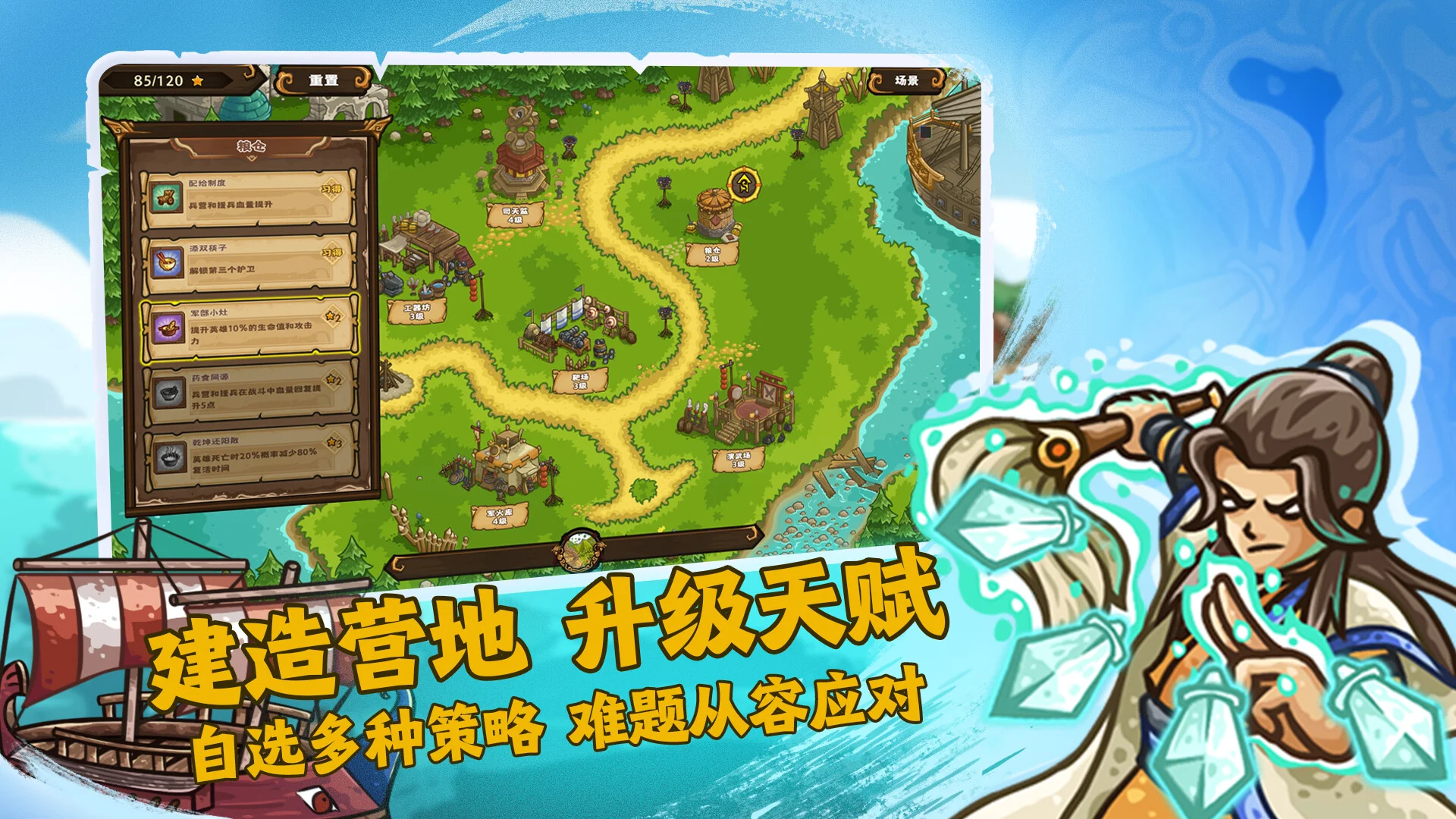 Oriental Dynasty - Silk Road defense war Việt Hóa - Ảnh minh họa 4
