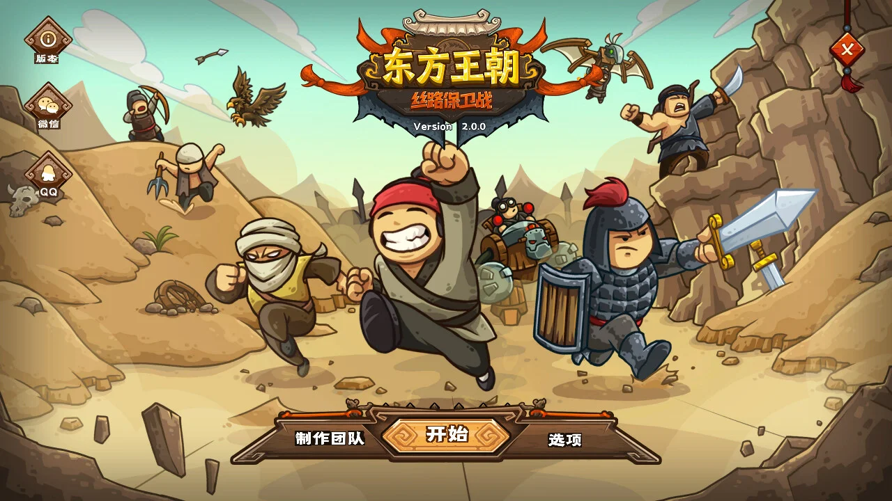 Oriental Dynasty - Silk Road defense war Việt Hóa - Ảnh minh họa 6