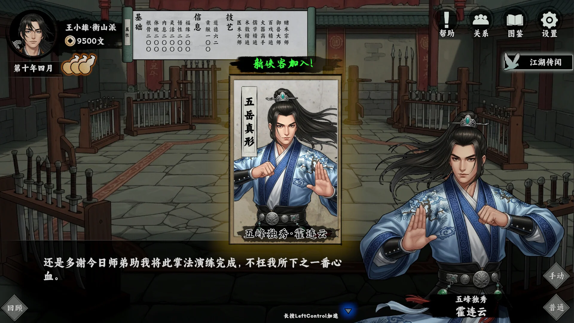Wan Xiang Qun Xia Zhuan Việt Hóa - Ảnh minh họa 10