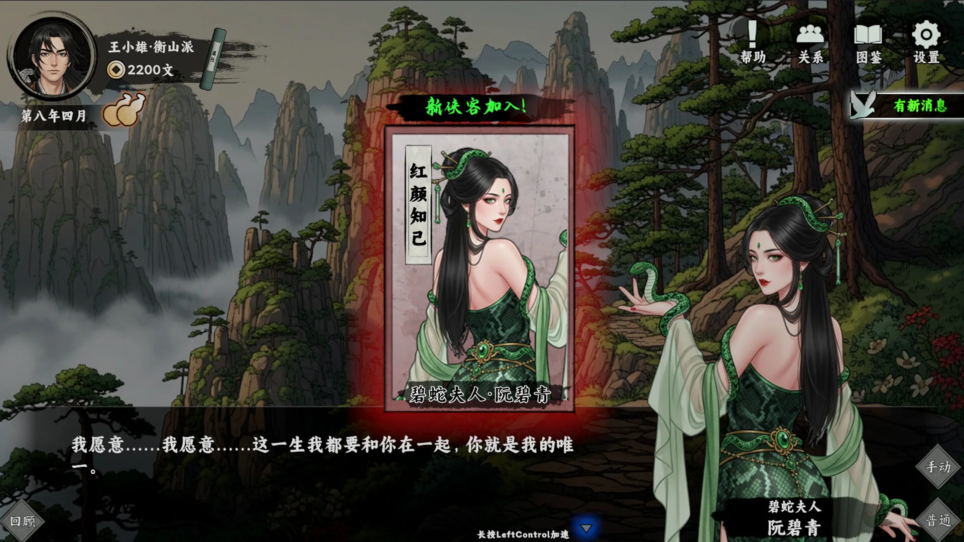 Wan Xiang Qun Xia Zhuan Việt Hóa - Ảnh minh họa 6