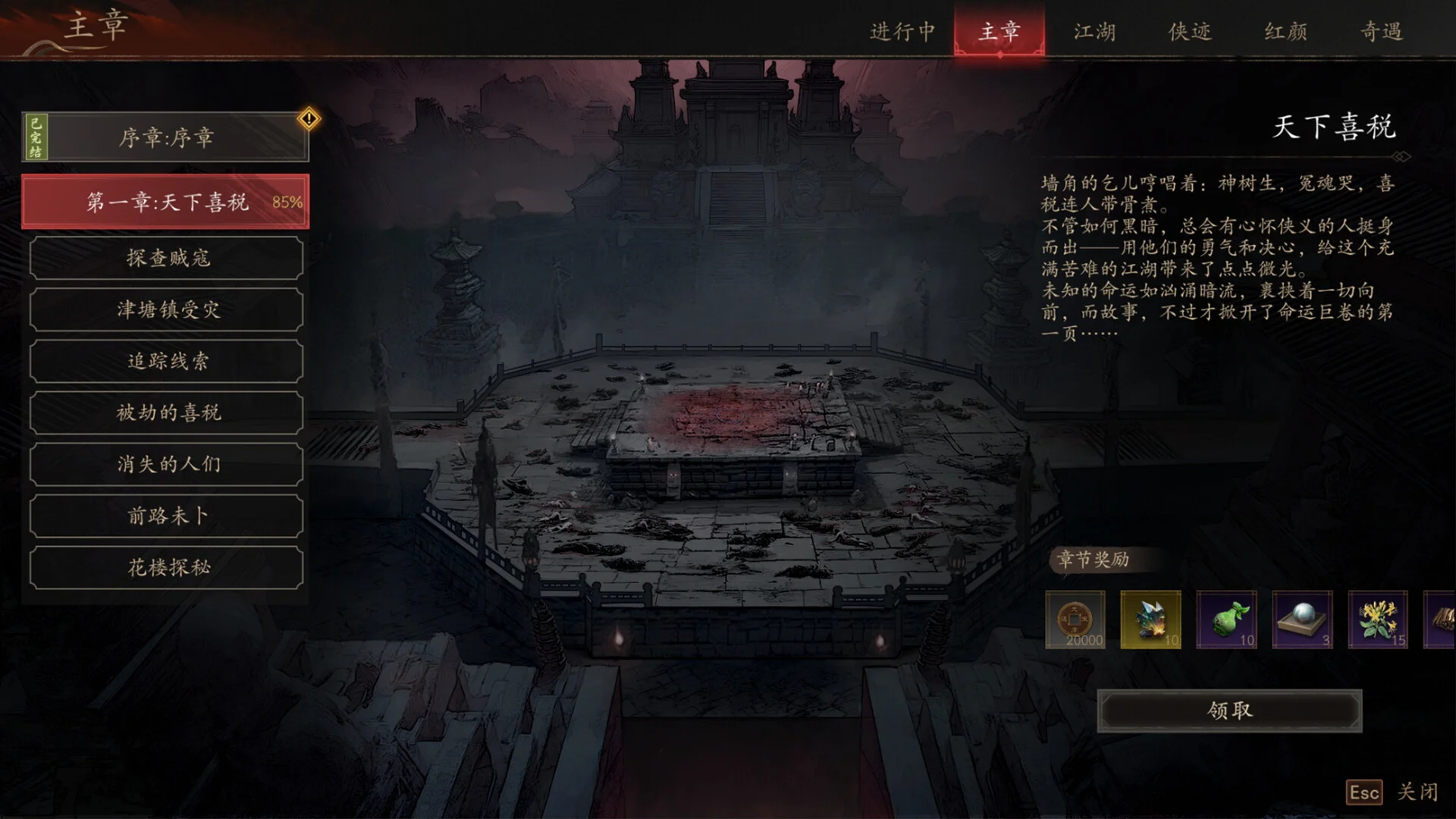 Xialuo: Kill All Flowers Việt Hóa - Ảnh minh họa 7