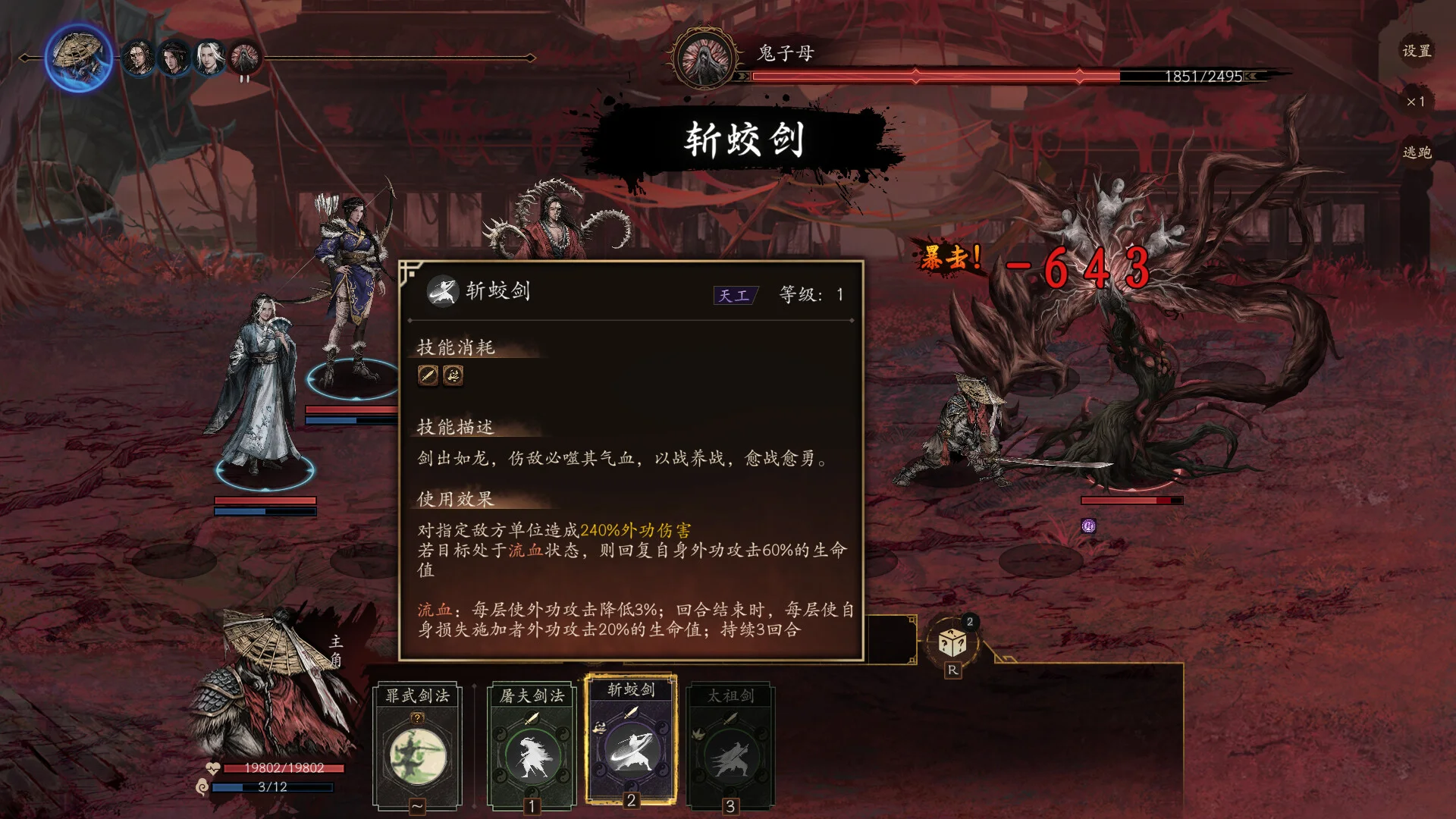 Xialuo: Kill All Flowers Việt Hóa - Ảnh minh họa 8